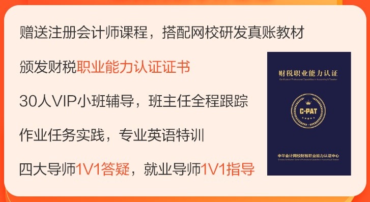 注冊會計師年薪嚇死人？真的假的？