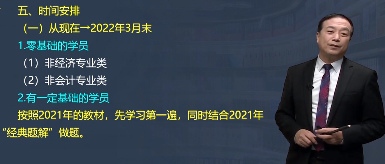 2022中級(jí)會(huì)計(jì)備考初期 沒有教材怎么學(xué)習(xí)？看不懂知識(shí)怎么辦？