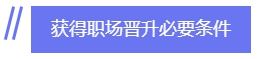 拿下CPA 帶你去四大會計師事務(wù)所“薅羊毛”！