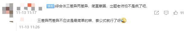 心中一喜？看到達(dá)江老師直播的同學(xué) 你的財(cái)務(wù)管理綜合題做得咋樣？