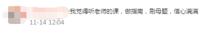 終于考完試了 大家考的怎么樣？中級延期考生：信心滿滿！