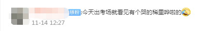 2021中級(jí)延期考試難嗎？考生反饋：實(shí)務(wù)太難了 好難受…