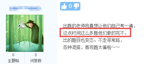 時(shí)間不夠用？是什么導(dǎo)致2021中級(jí)會(huì)計(jì)實(shí)務(wù)考試時(shí)間如此緊張？