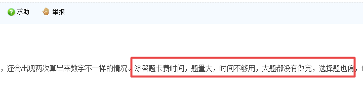 時(shí)間不夠用？是什么導(dǎo)致2021中級(jí)會(huì)計(jì)實(shí)務(wù)考試時(shí)間如此緊張？