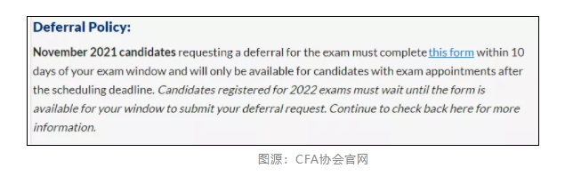 CFA考試可以無條件申請任意延期嗎？