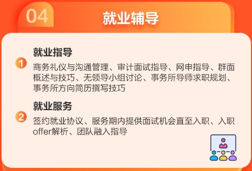 四大會(huì)計(jì)師事務(wù)所看重的是什么能力？四大要的究竟是什么樣的人？