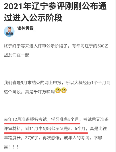 一般拿下高級會計師證書需要多長時間？