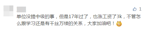 中級(jí)會(huì)計(jì)證書含金量高嗎？高！沒(méi)證書連投簡(jiǎn)歷的機(jī)會(huì)都沒(méi)有！