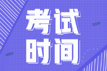 2022年廣東初級會計(jì)幾月份考試？