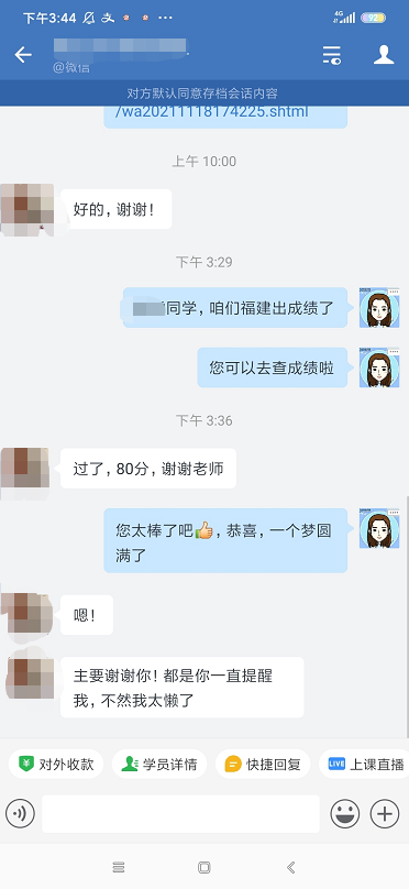 中級VIP班學(xué)員：感謝各位老師！喜人成績功勞有你們一份！