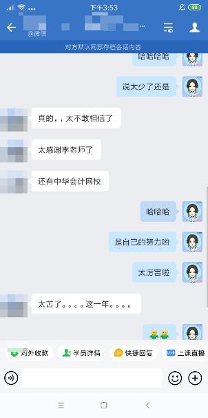 福建中級會計職稱考試成績出爐！誰是你最想感謝的人？