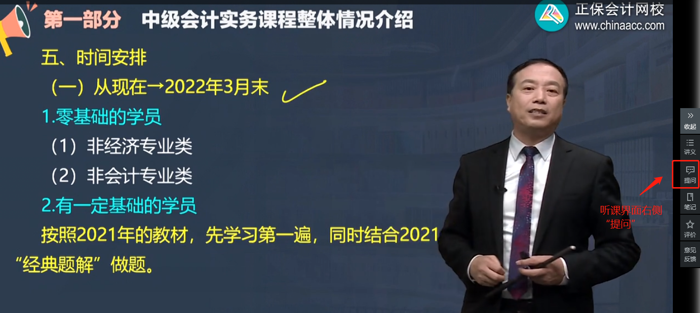 中級(jí)會(huì)計(jì)備考難題沒(méi)人解答？有疑問(wèn)就找答疑板！