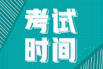 2022年四川初級會計幾月份考試？