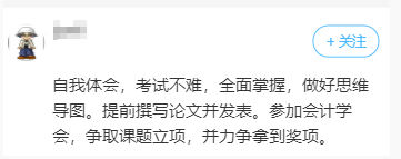 準備參加高會評審 從什么時候就開始準備？