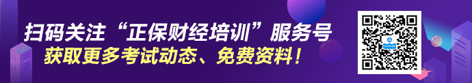 會計人想考中級職稱一考一年？這個證書只需40天！