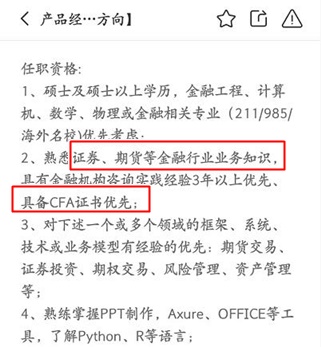 CPA+金融證 掌握進入投行的高薪“密碼”