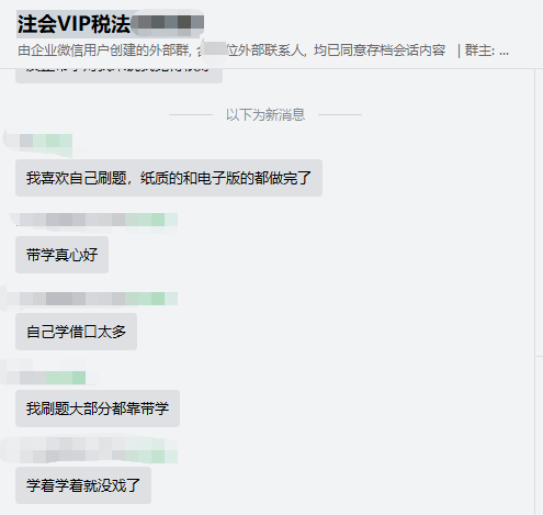 通過注會考試的學(xué)員說：“全靠注會VIP班帶學(xué)老師！”