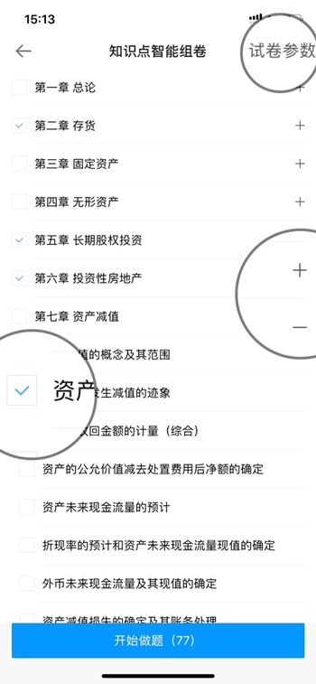 【使用指南-手機(jī)端】2022備考中級這款寶藏題庫你值得擁有?。? suffix=