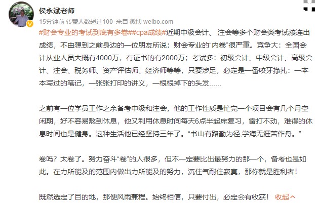 財會專業(yè)內(nèi)卷嚴重~非財務專業(yè)搶飯碗 你希望中級報考限制專業(yè)嗎？