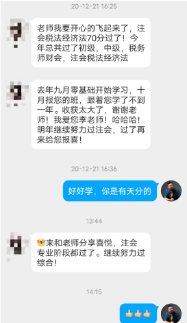 喜報！李忠魁老師親學(xué)生戰(zhàn)果累累！