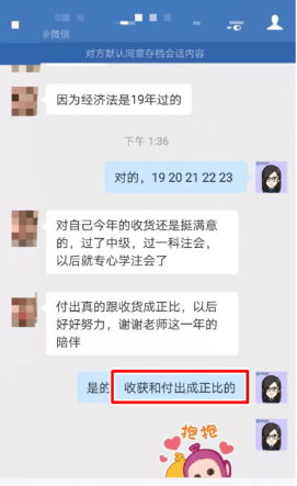 注會VIP學(xué)員：舍不得負(fù)責(zé)又美麗的班班老師！