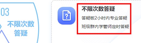 2022中級(jí)會(huì)計(jì)職稱尊享無憂班 尊享答疑服務(wù)使用說明