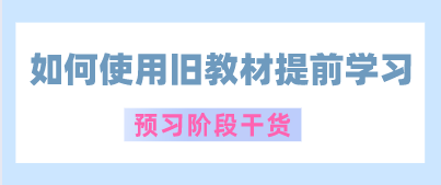 如何使用2021稅務師教材學習