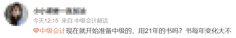 現(xiàn)在開(kāi)始備考2022年中級(jí)會(huì)計(jì)考試 用2021年的教材可以嗎？