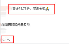 注會學(xué)員發(fā)來喜訊：感謝荊晶姑姑  我是過兒！