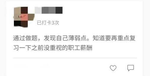 備考中級會計職稱，你最大的難題是什么？