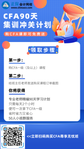 拿下CFA就可以走上人生巔峰嗎？