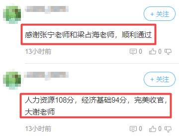 中級經濟師考生反饋5