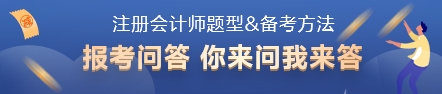 注會(huì)6科題型題量及備考方法 一次性打包送你！