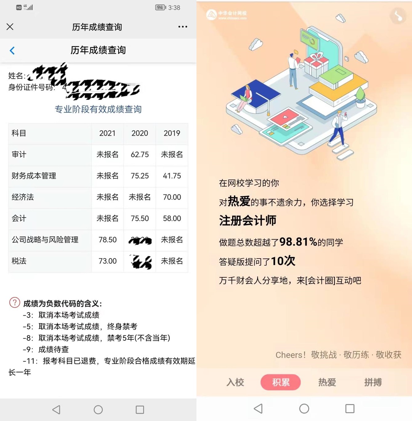 【一定要看】30+在職專(zhuān)業(yè)六科備考成功經(jīng)驗(yàn)吐血分享