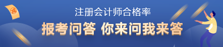 注會歷年合格率大曝光！哪一科最難 合格率是多少？