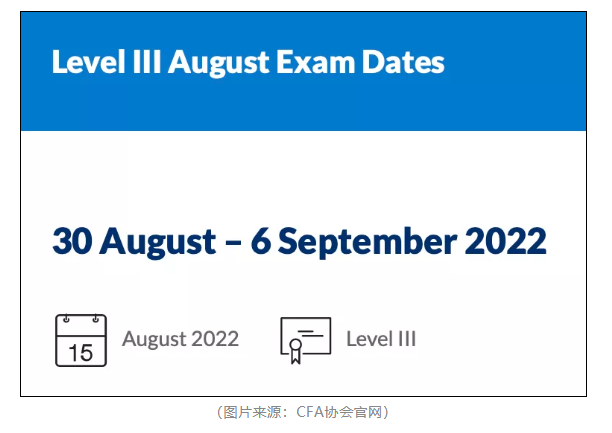 CFA協(xié)會官宣：2022年8月CFA新增報名入口已開啟！