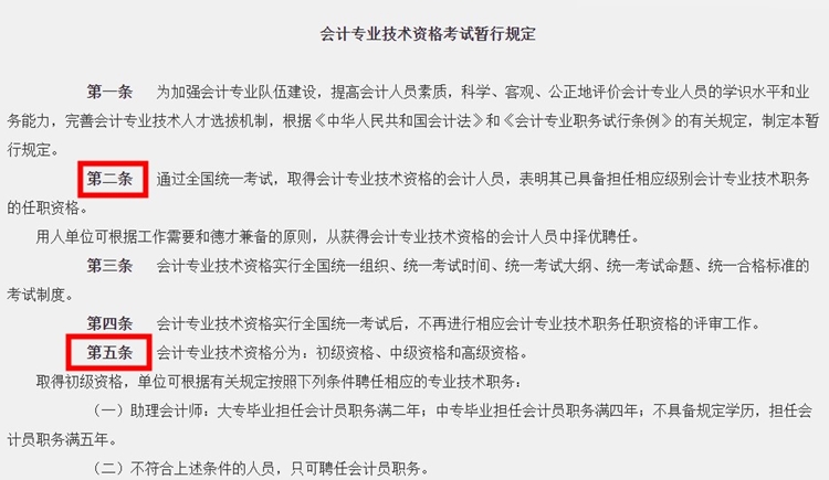 @初級(jí)會(huì)計(jì)er 你知道大家為什么要備考初級(jí)會(huì)計(jì)考試嗎？