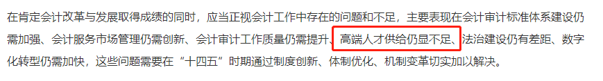 你報(bào)名高會(huì)的理由是什么？升職加薪還是實(shí)現(xiàn)自我價(jià)值？