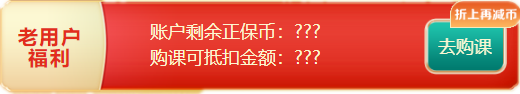 年終約"惠"！購中級(jí)會(huì)計(jì)好課8.5折起 疊加券/幣更優(yōu)惠！