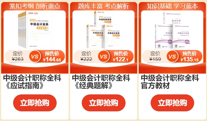 年終約恵大放送 中級好課&好書限時(shí)優(yōu)惠購