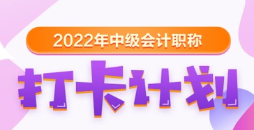 【30天預(yù)習(xí)計劃】中級會計經(jīng)濟(jì)法知識點