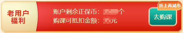 12?12遇初級(jí)會(huì)計(jì)報(bào)名季！購尊享無憂班“羊毛”這樣薅>