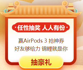 高會報名約“惠”小目標(biāo)：先抽個99元減免券！