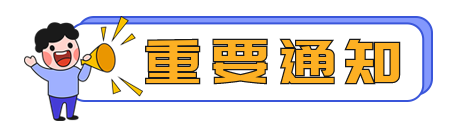 【考生關(guān)注】CPA報(bào)名周期縮短？這些地方有大變動(dòng)！