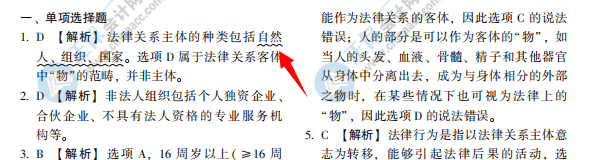 大爆料2：2022初級會計夢想成真系列輔導(dǎo)書之《經(jīng)典題解》新變化