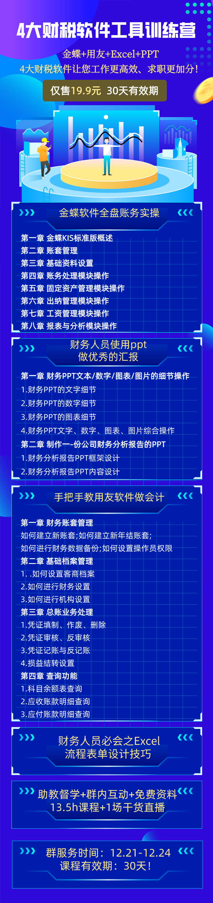 如何成為老板眼中的出色會計？一定要做好這件事