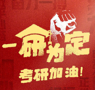 2022考研457萬人報(bào)考！再創(chuàng)新高！