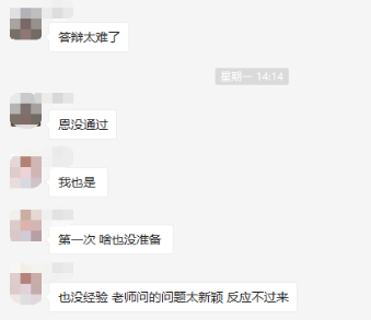 第一次參加高會答辯需要準備什么？有沒有技巧？