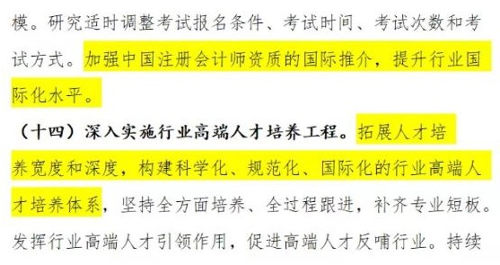 CPA考試或將增加科目？這些跡象表明不是沒可能！