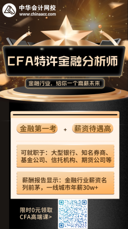 CFA到底考哪些內(nèi)容？2022年CFA考試大綱速看！